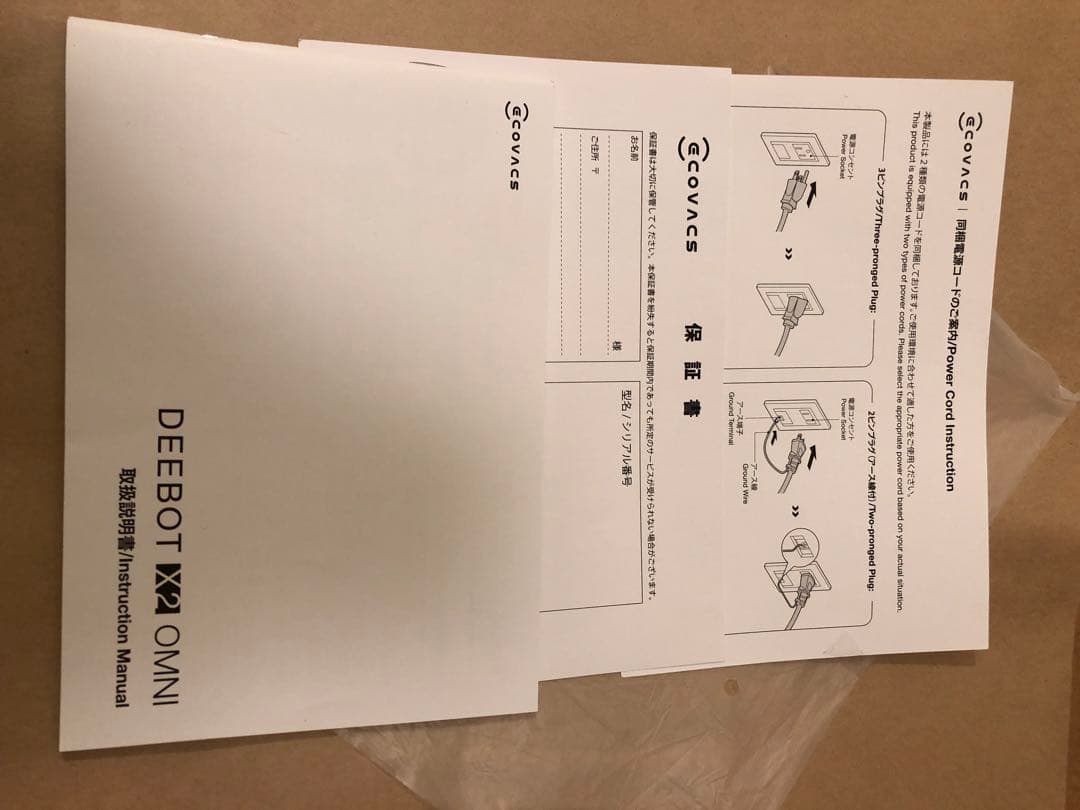 ECOVACS DEEBOT X2 OMNI ロボット掃除機