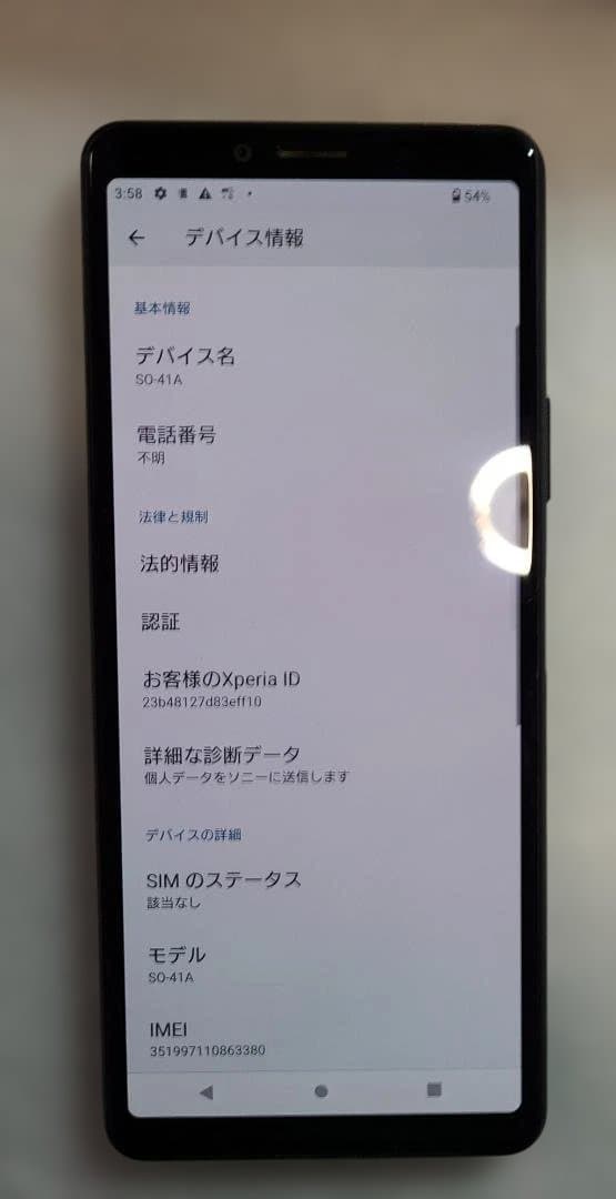 スマホ 箱あり docomo Xperia 10 II SO-41A 64GB