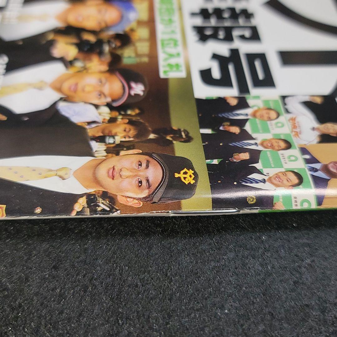 2018年ドラフト決算詳細号