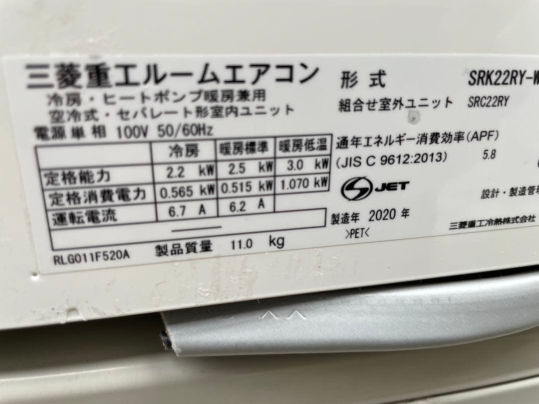 美品　ミツビシ お掃除機能付　6畳用エアコン　SRK22RY