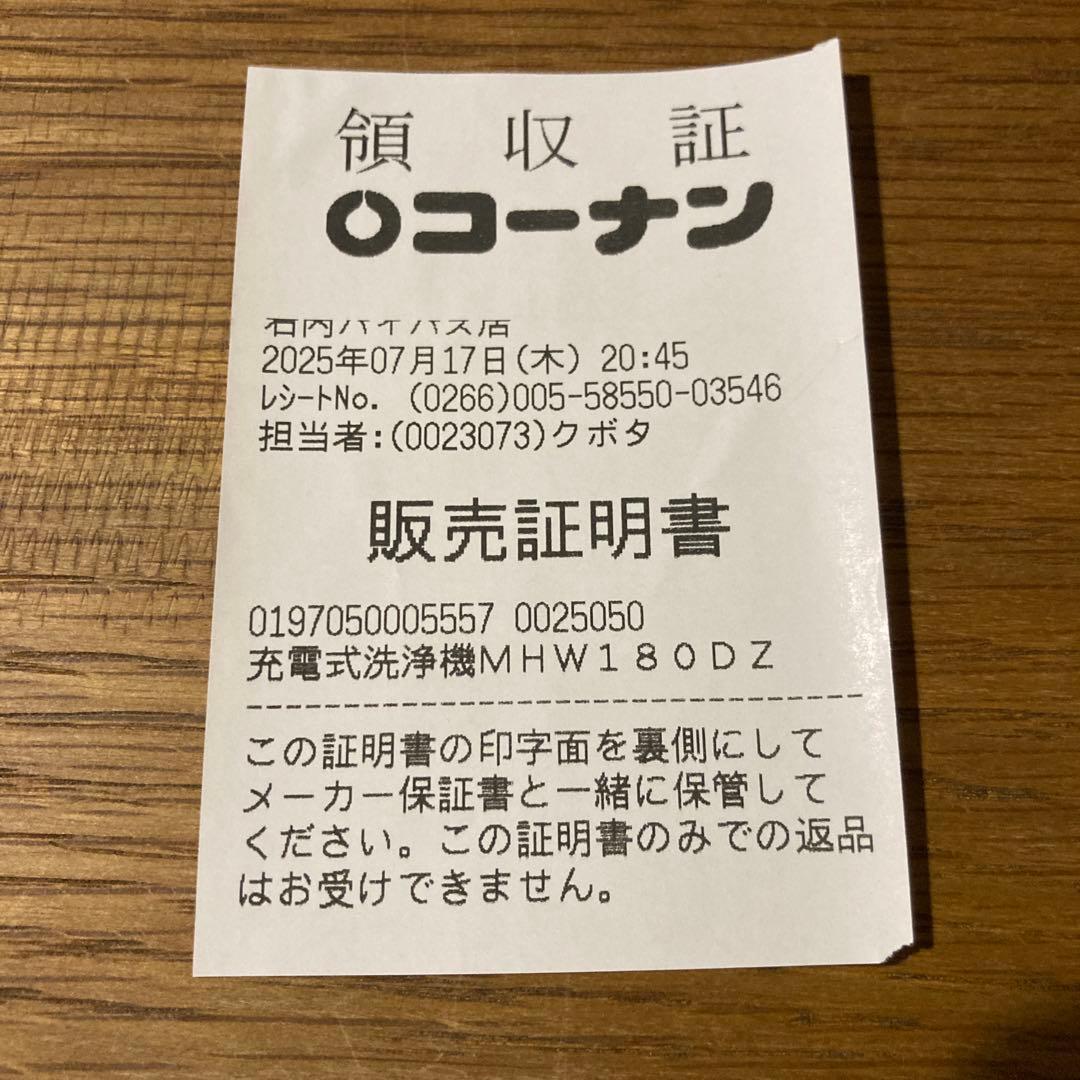 マキタ 充電式洗浄機 MHW180DZ 18V