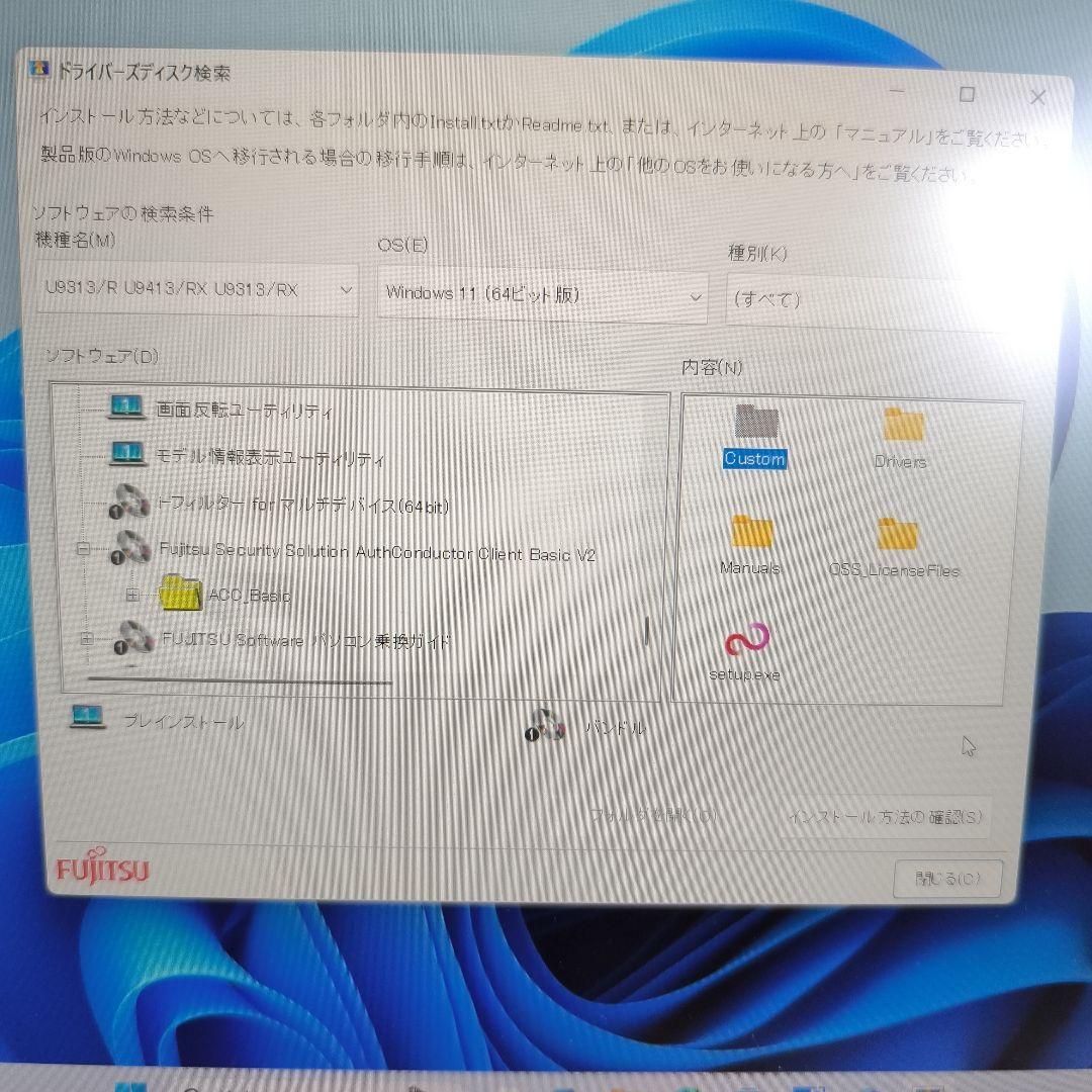 Lifebook U9312/K 第12世代 LTE 静脈認証
