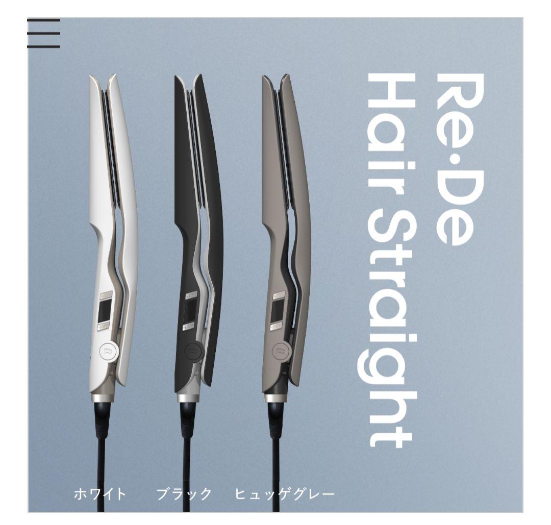 新品未使用Re-De Hair Straightストレートヘアアイロン/スムース