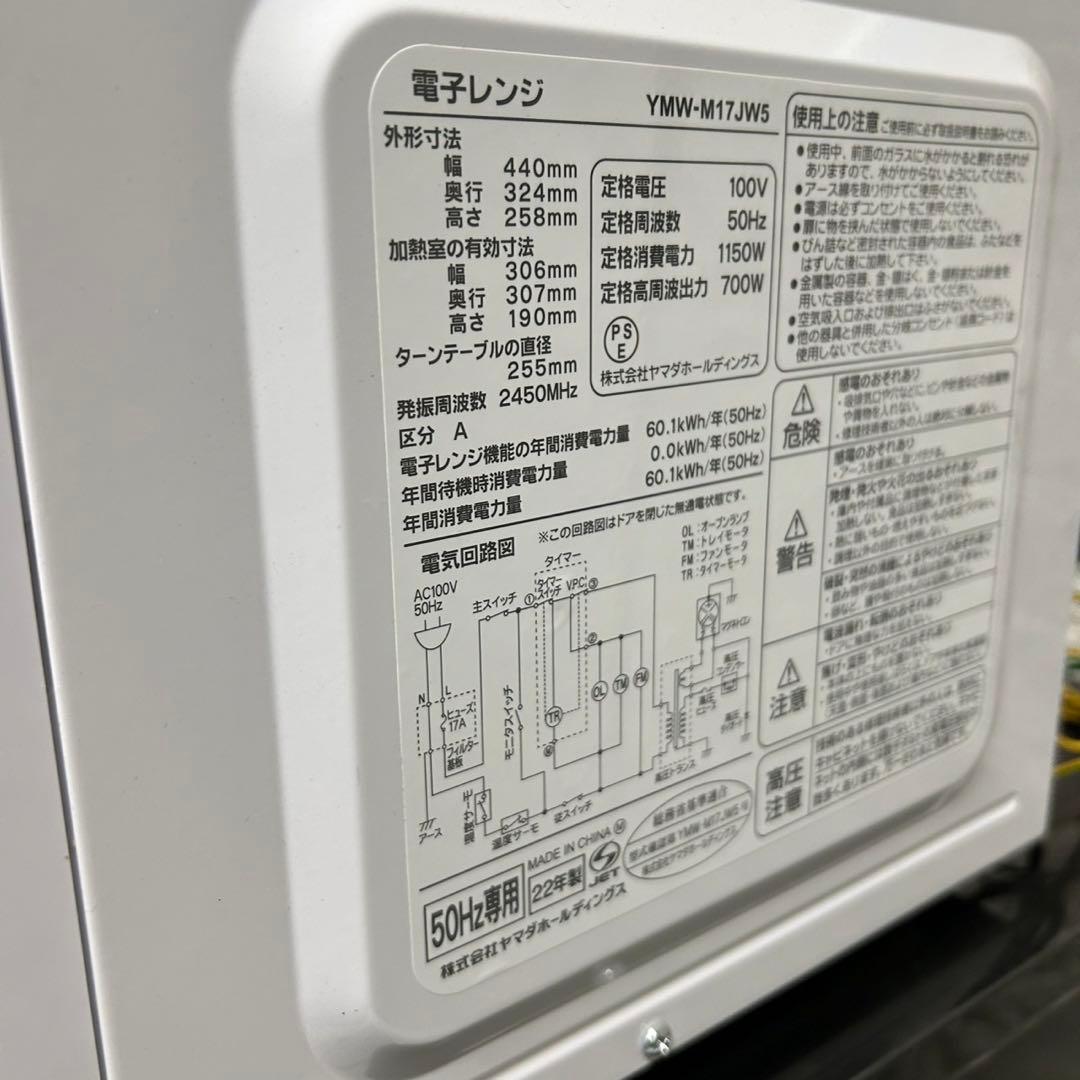 749冷蔵庫　742洗濯機レンジ