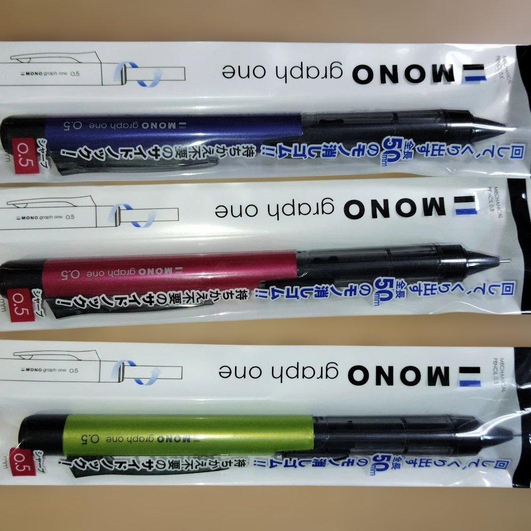 シャープペンシル　モノグラフワン　５色セット　替えゴム10個付き　サイドノック式