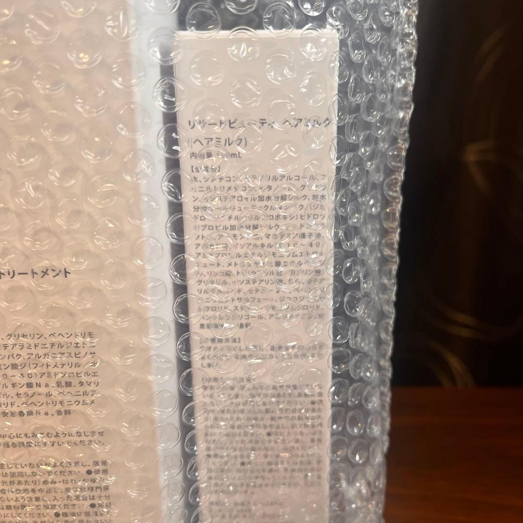 新品 ReZARD beauty 3点セット リザードビューティ