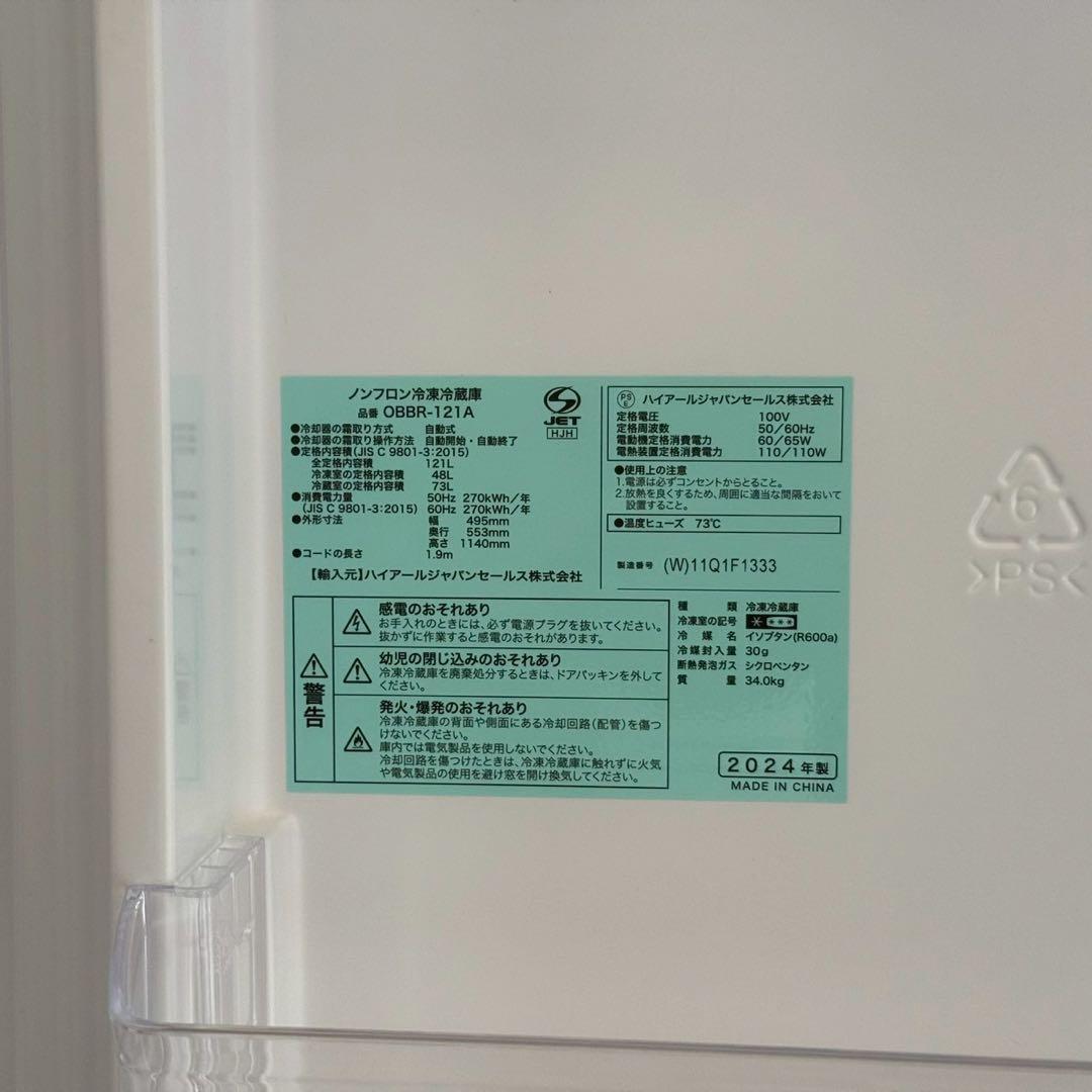 都内23区送料無料❗️ Haier 冷蔵庫　洗濯機　高年式家電２点セット✨