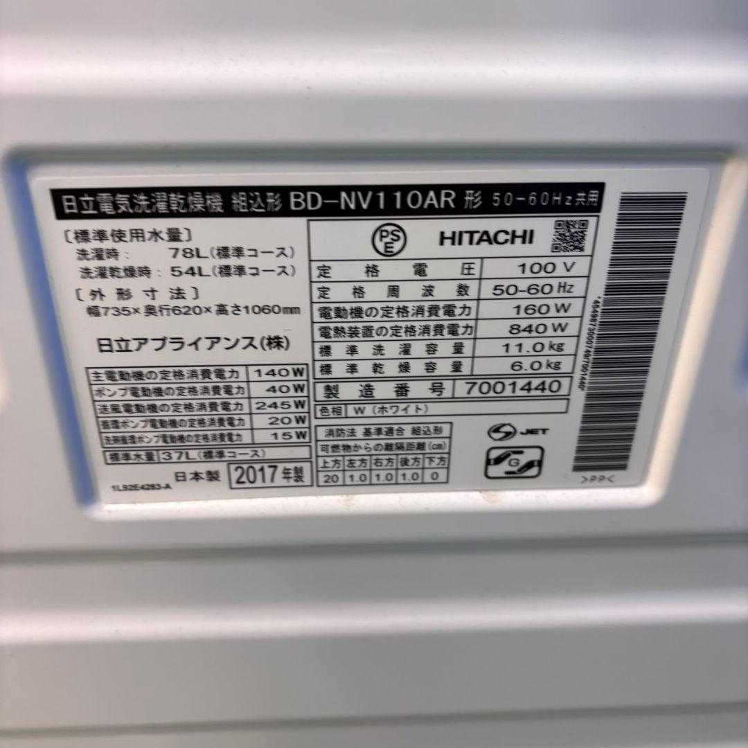 591 関東圏　ドラム式洗濯機　容量11キロ　乾燥6キロ　美品　右開き　大人気