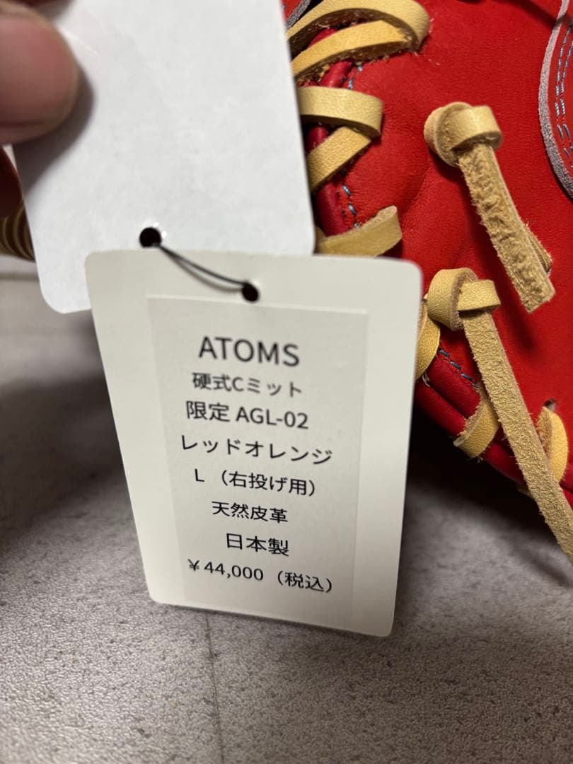 アトムズ ATOMS 硬式用キャッチャーミット限定AGL-02 日本製 限定