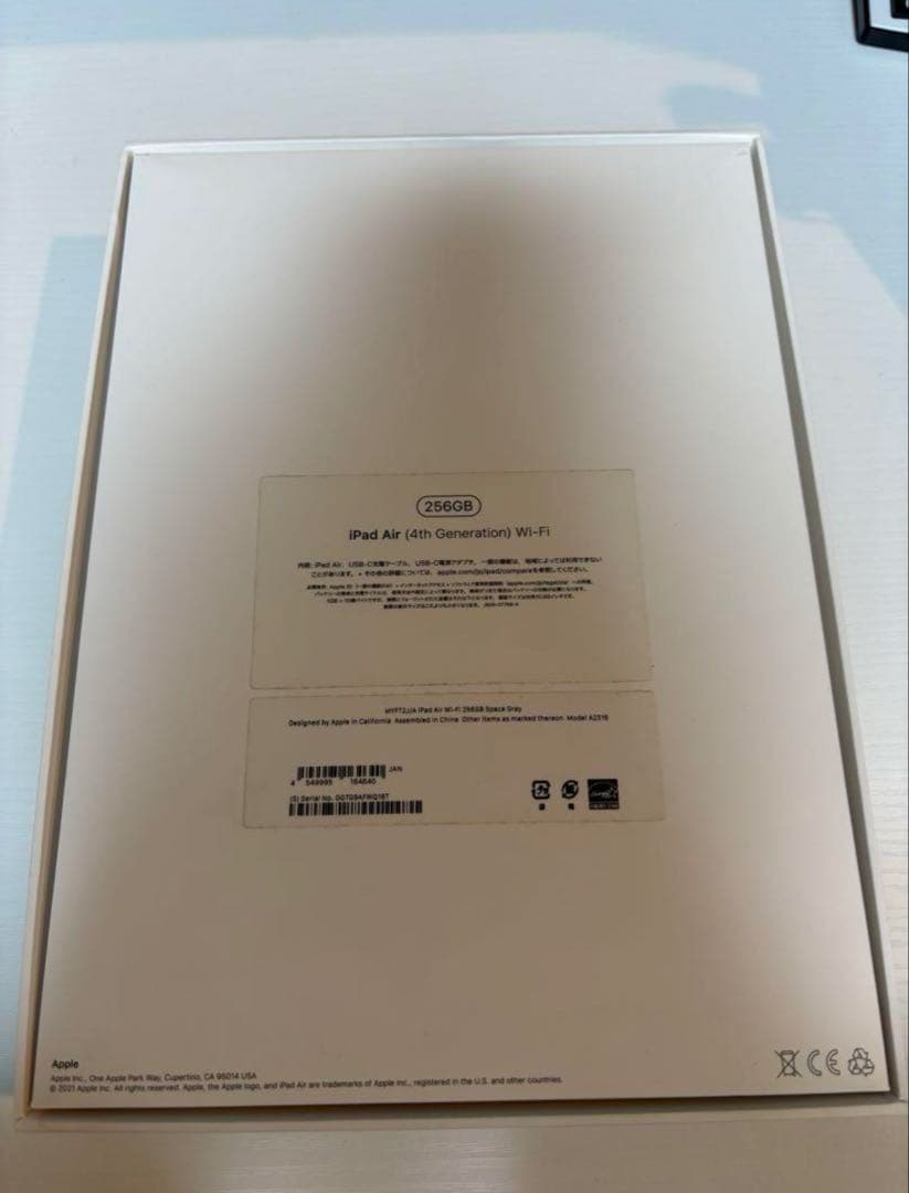 Apple iPad Air (第4世代) 256GB スペースグレー