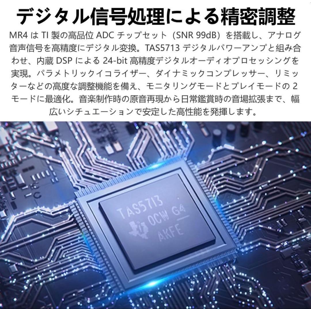 Edifier MR4 42W モニタースピーカー、4インチ中低音スピーカー