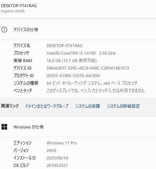 その他 Dell Inspiron3030S i3 512GB 16GB Ofc2021