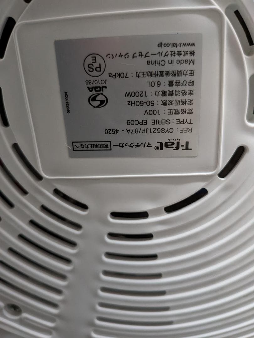 T-fal 電気圧力鍋　クックフォーミー6リットル