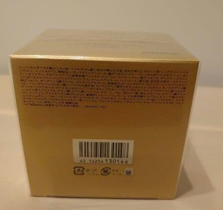 【新品、未開封】クレ・ド・ポーボーテクレームアンタンシヴ