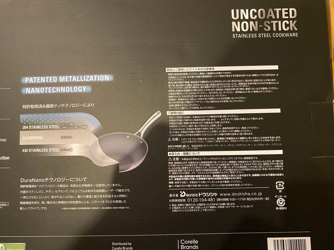 CORELLE DuraNano 26cm フライパン　新品