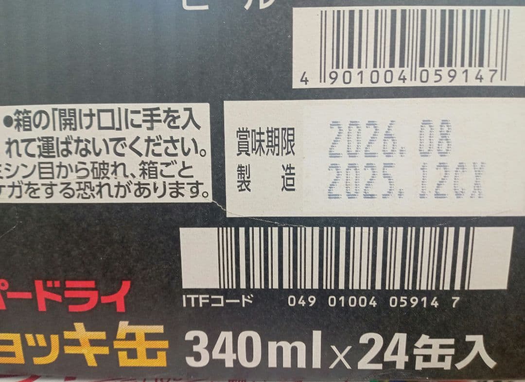 Asahi スーパードライ 生ジョッキ缶 340ml×24缶 2ケース（48本）
