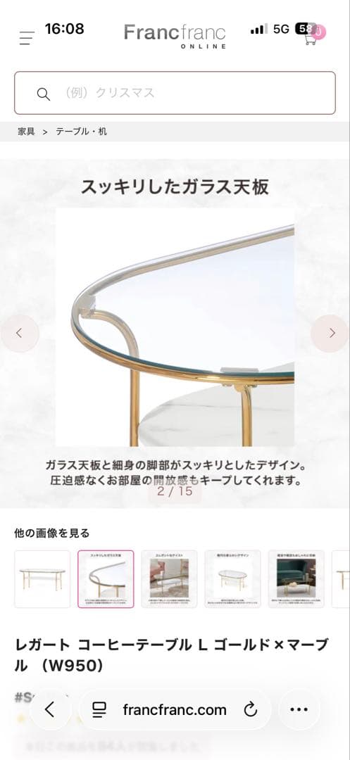 Francfranc ローテーブル　年末限定‼️購入額より半額以下‼️
