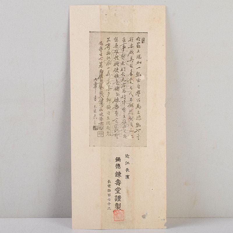 茶道具　銅製　火箸　時代箱　2点まとめて　C　8830