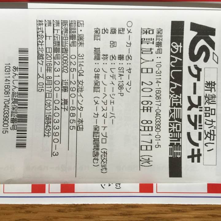 ボディ・フェイスケア NO NO PRO3