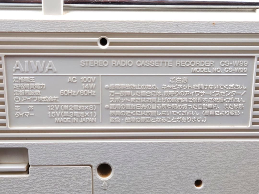 【ジャンク】 外装良好 AIWA ラジカセ CS-W99 昭和レトロ アイワ