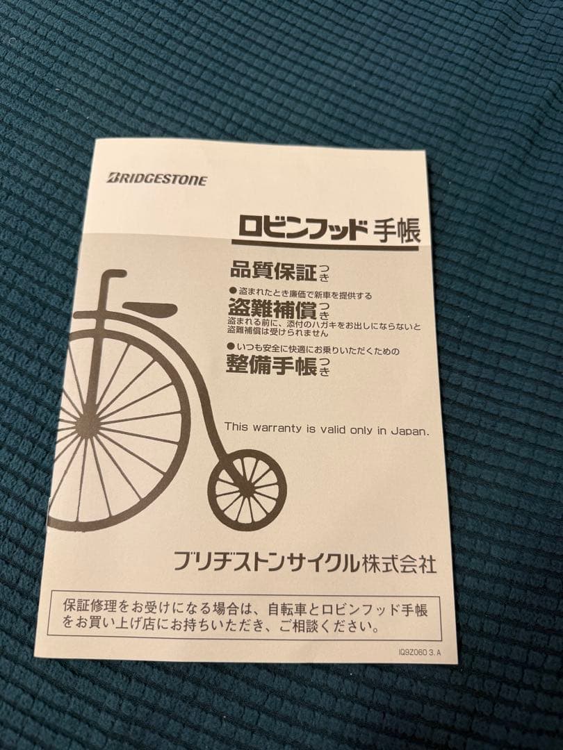 ブリヂストン HELMZ ヘルムズ narifuri H1X51 ロードバイク