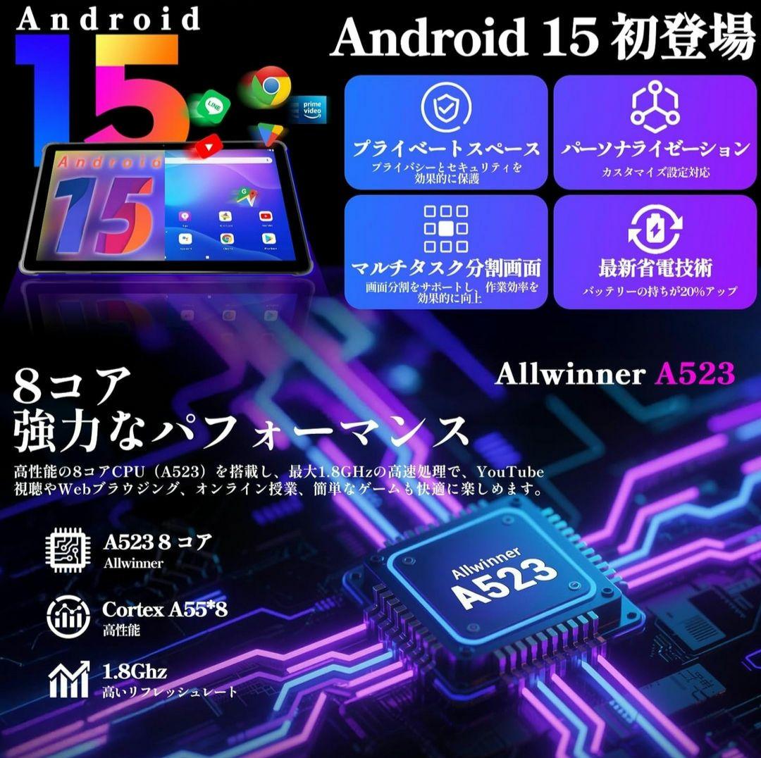 Android 15 タブレット 10インチ 12GB+64GB+2TB拡張