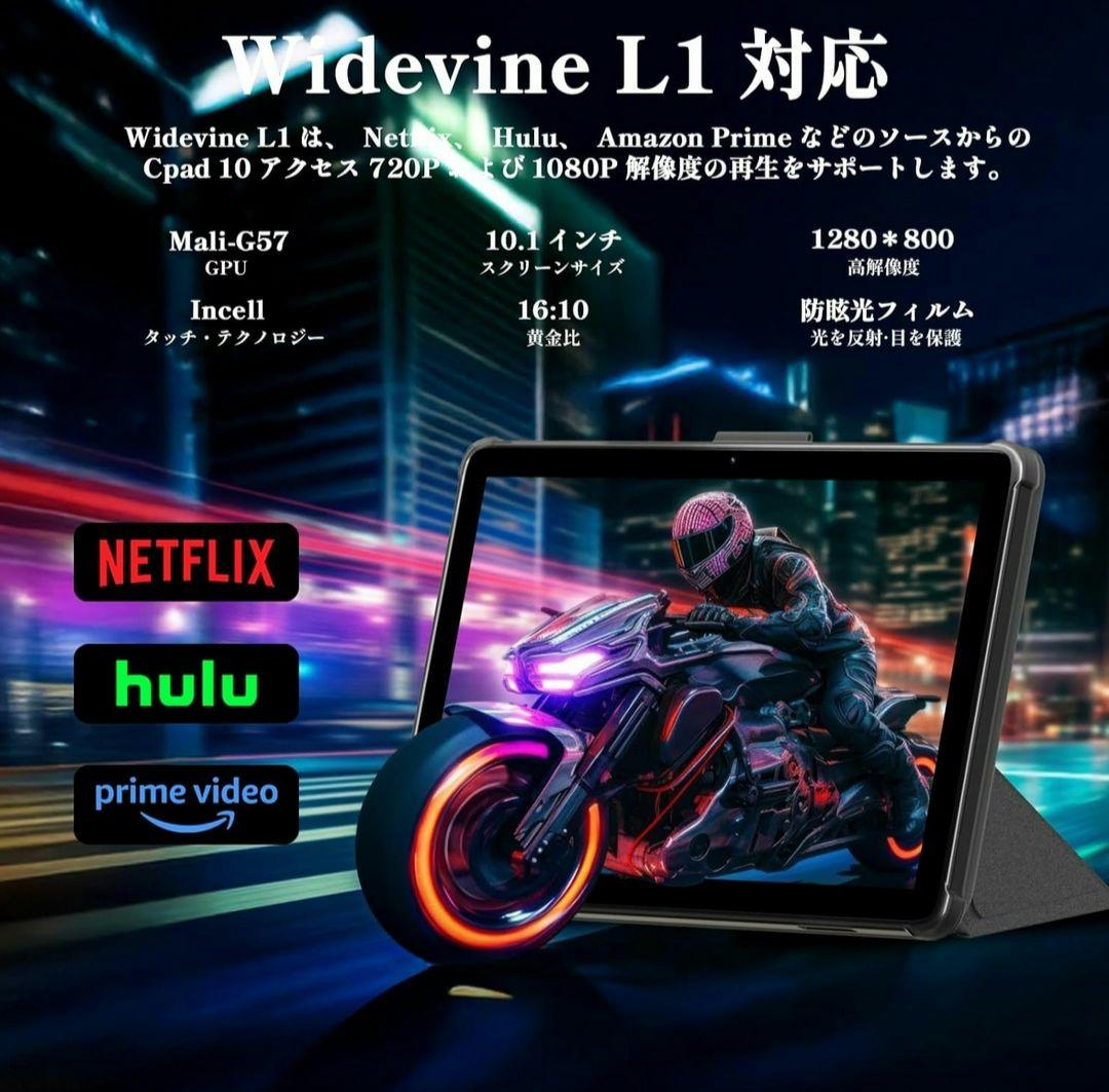 Android 15 タブレット 10インチ 12GB+64GB+2TB拡張