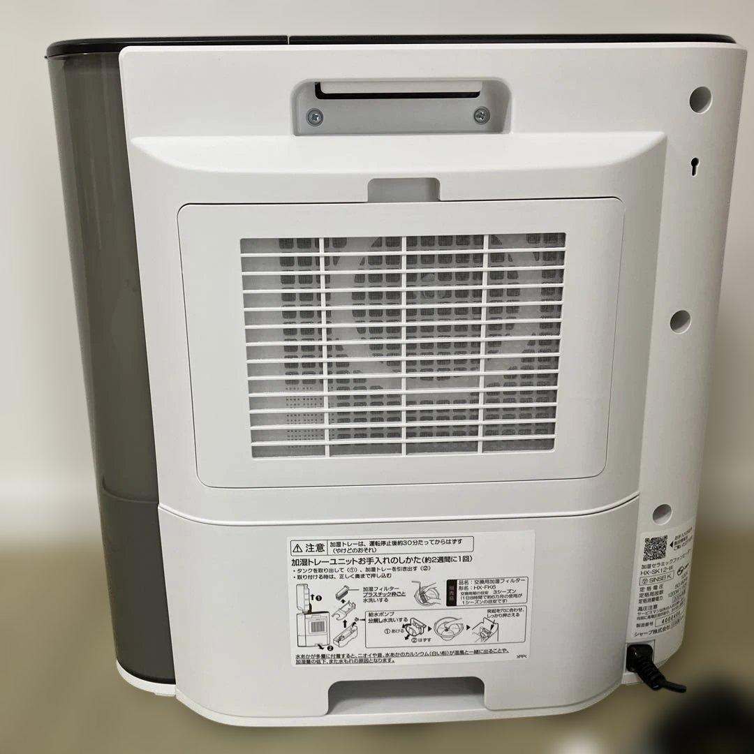 2024年製シャープ 加湿セラミックファンヒーター　HX-SK12 日本製