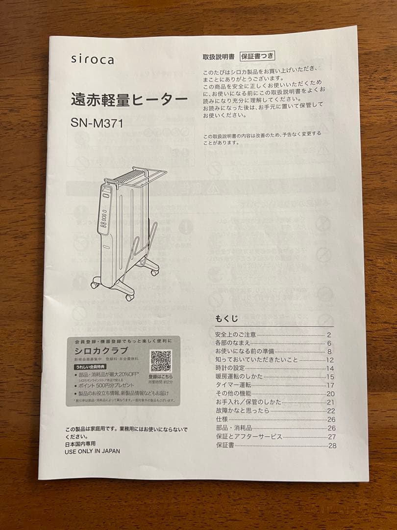 シロカ 遠赤軽量ヒーター かるポカ SN-M371 ブラック ハンガー付き