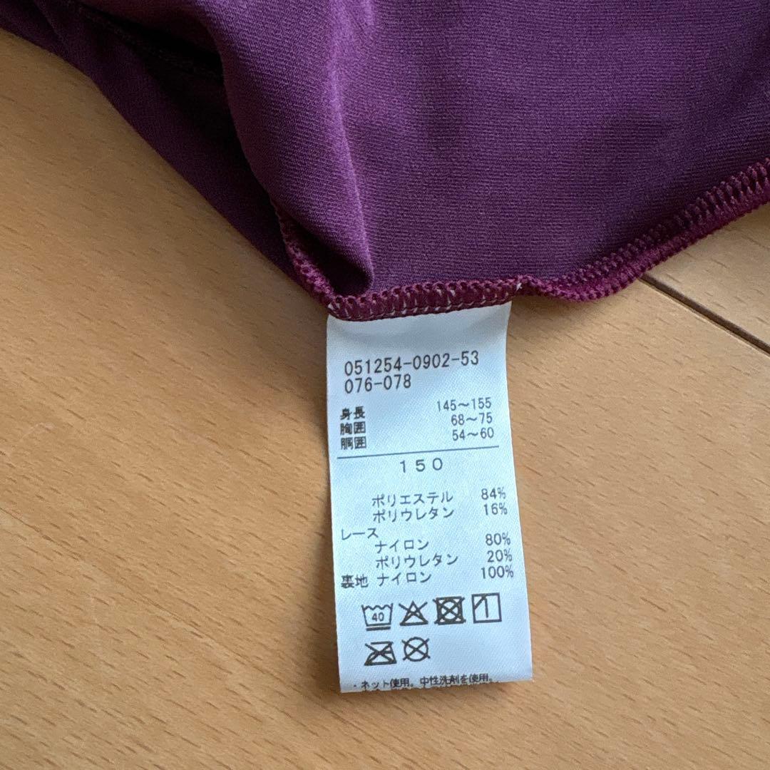 美品⭐︎チャコット ハイネックレオタード プラム150