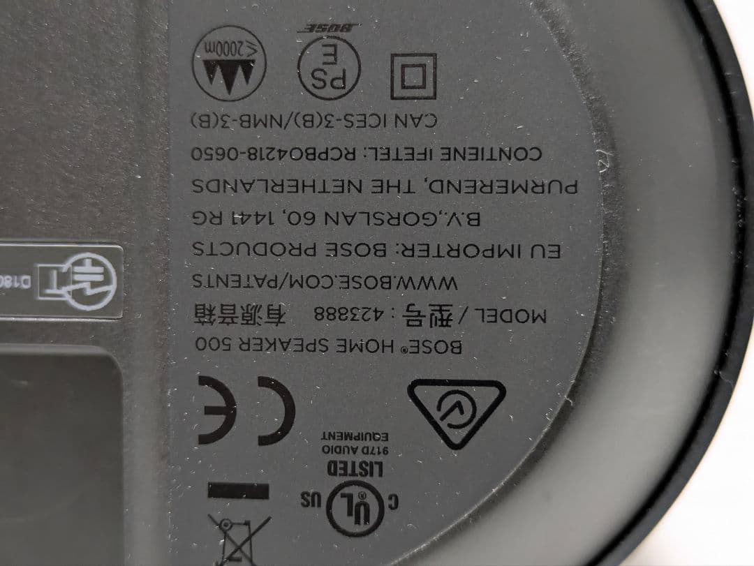 スピーカー・ウーファー BOSE  SPEAKER 500