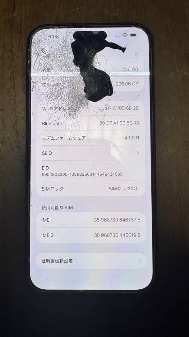 Apple iPhone 14 Pro Max スペースブラック 本体