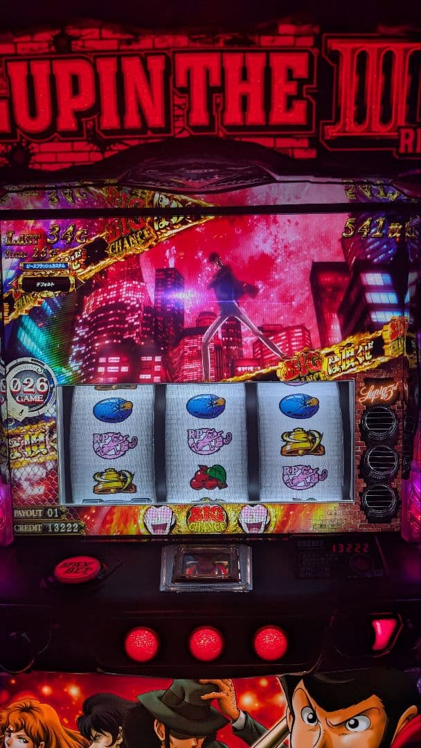 白石 ルパン三世 スマスロ