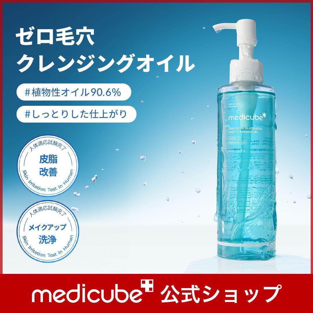 新品☆メディキューブ AGE-R スキンブースターショット PDRNピンクセット