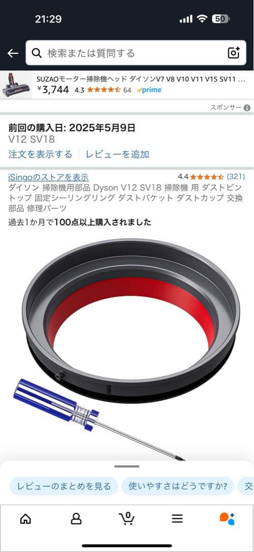 ダイソンSV18 本体 充電スタンド　保証６年　光る隙間ノズル