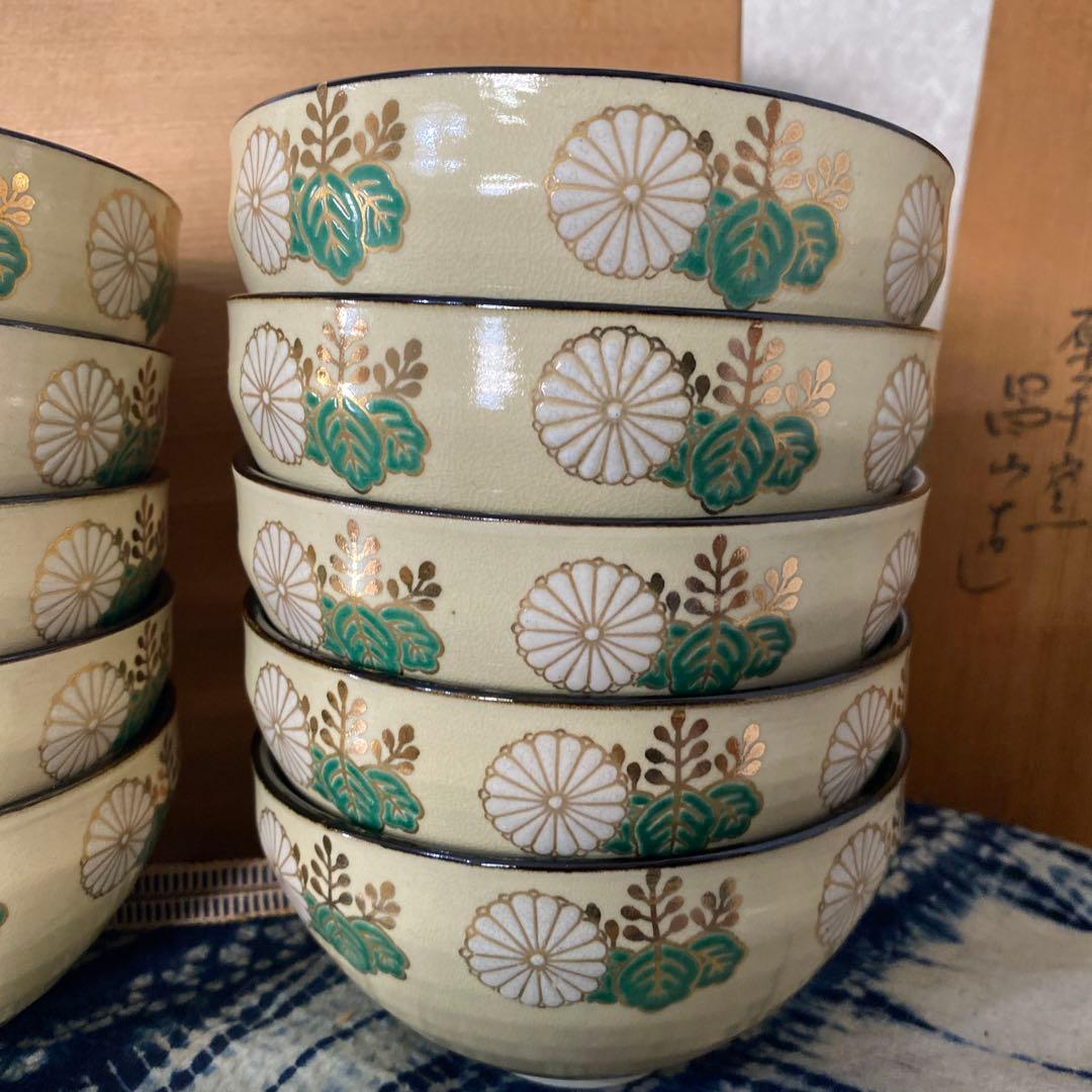 加藤昌山　天目型菊桐文　数茶碗　十客　茶道具