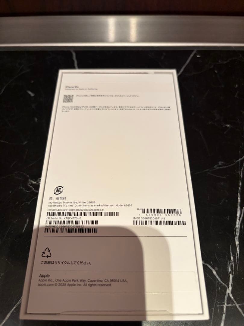 【美品】iPhone16e ホワイト 256GB
