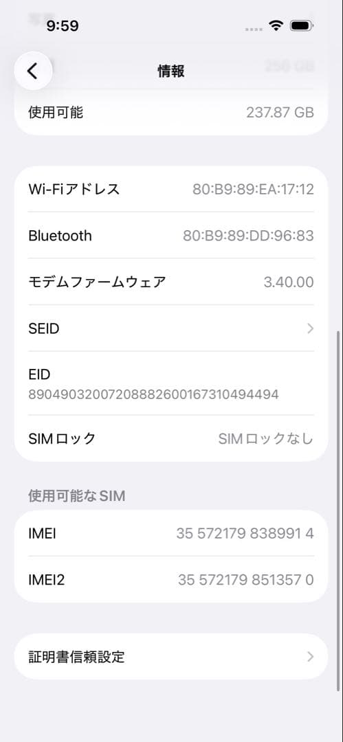 Iphone 15 pro 256gb sim フリー　バッテリー86％