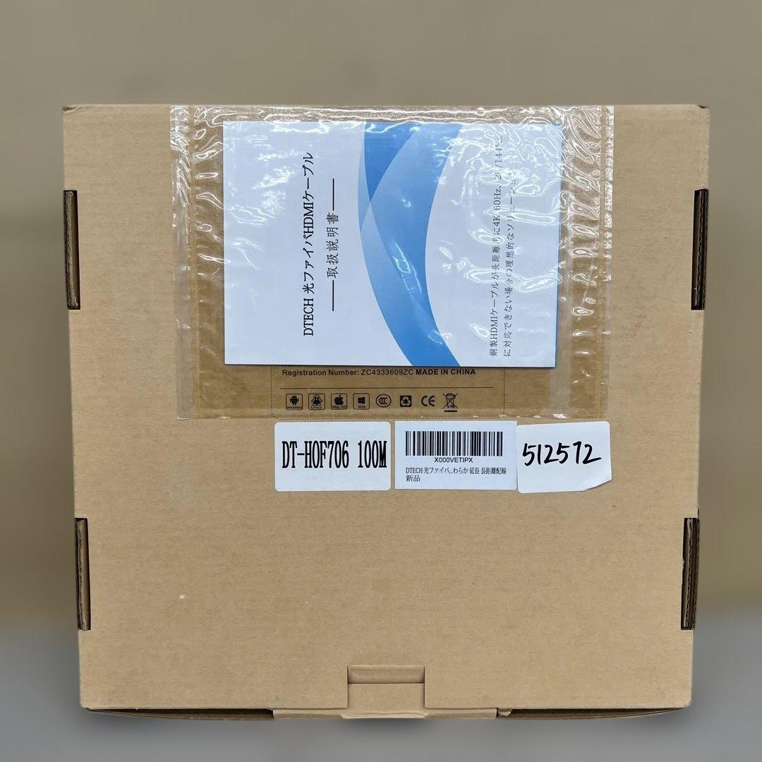 512572 DTECH 光ファイバーHDMIケーブル100m 4K