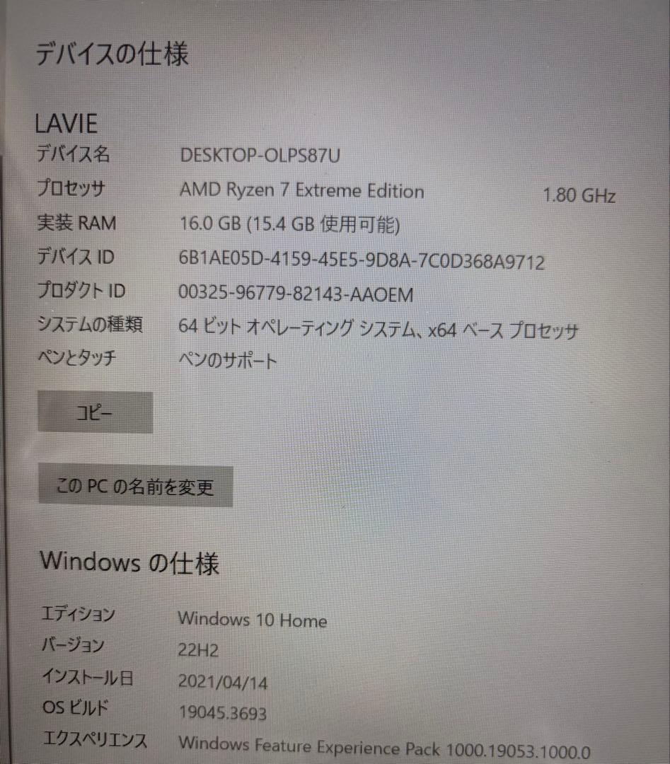 NEC ノートパソコン LAVIE 2021年