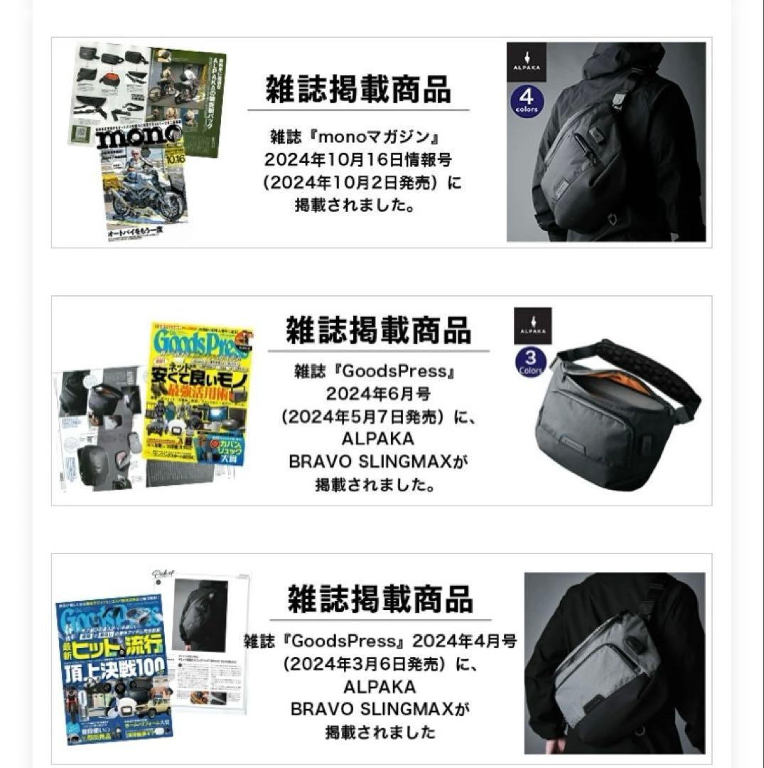 BRAVO SLINGMAX ALPAKA/アルパカ　バッグ