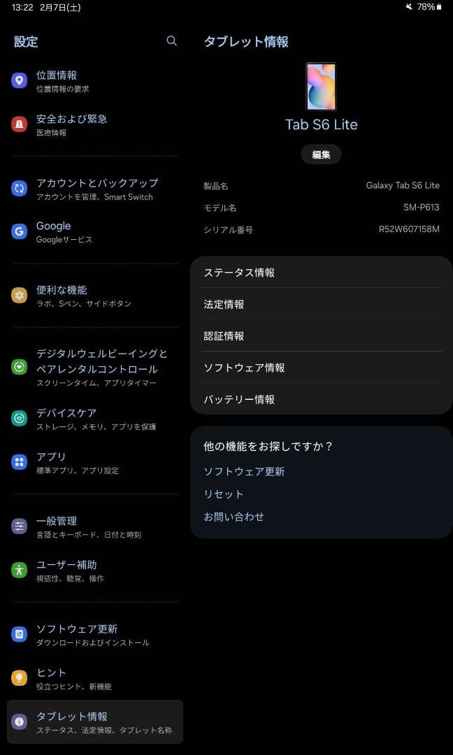 Androidタブレット本体 Samsung Galaxy Tab S6 Lite
