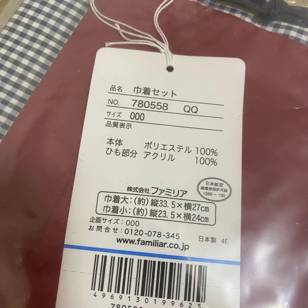 ファミリア familiar JAL国際線就航70周年 巾着セット