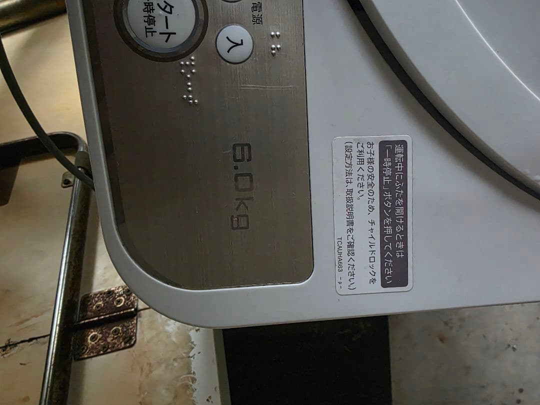 SHARP　洗濯機　6kg