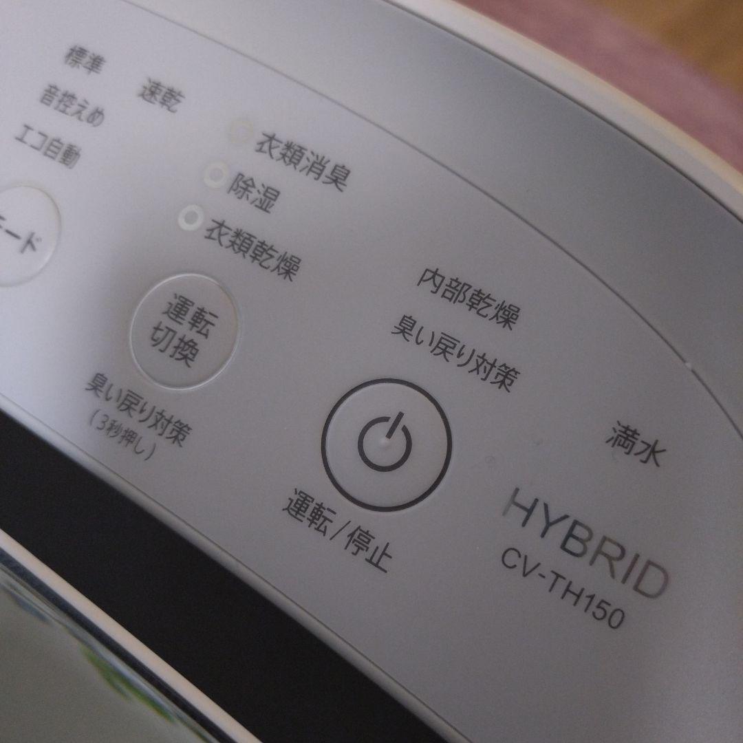 シャープ衣類乾燥除湿機 ハイブリッド方式