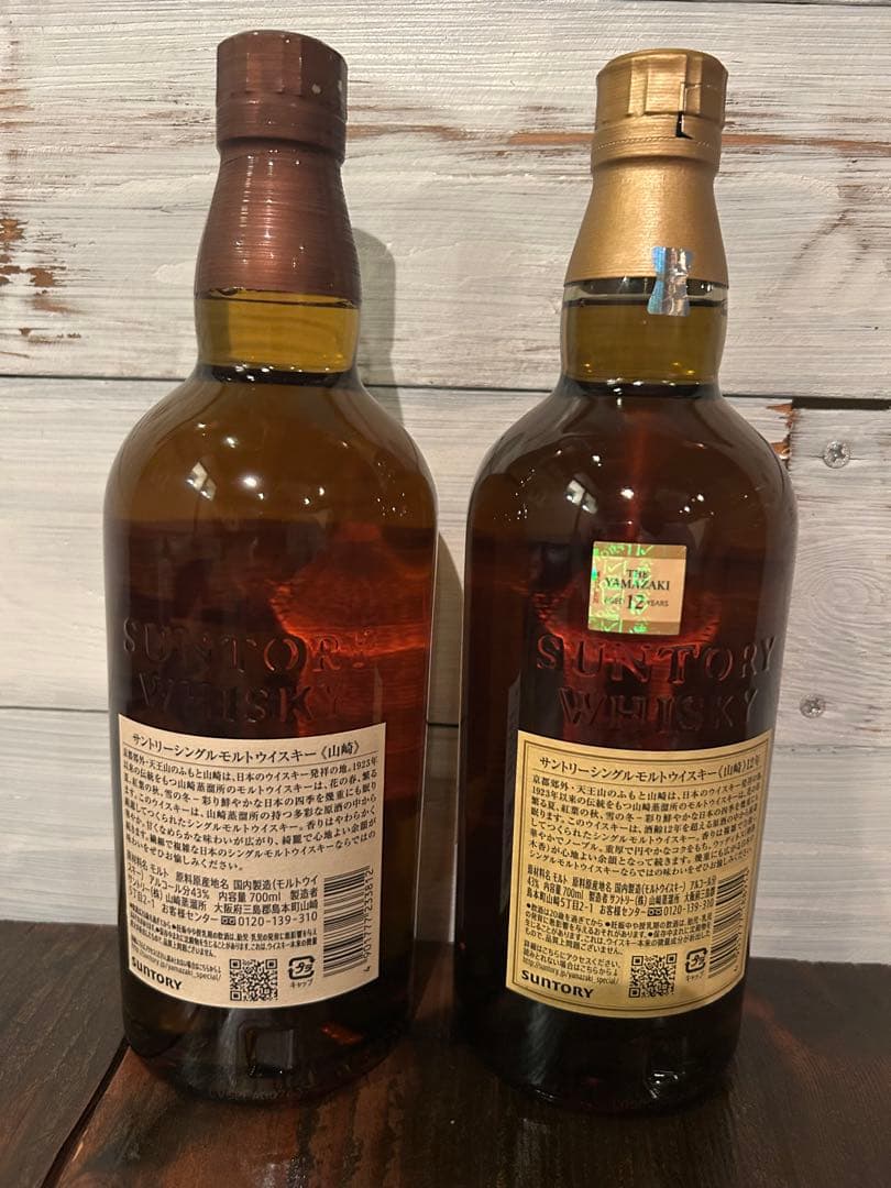【最短当日発送】サントリー山崎、山崎 12年 700mlの2本セット