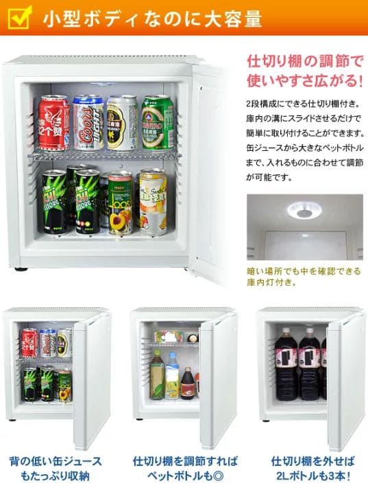 1ドア冷蔵庫 20L 冷庫さんcute 無音