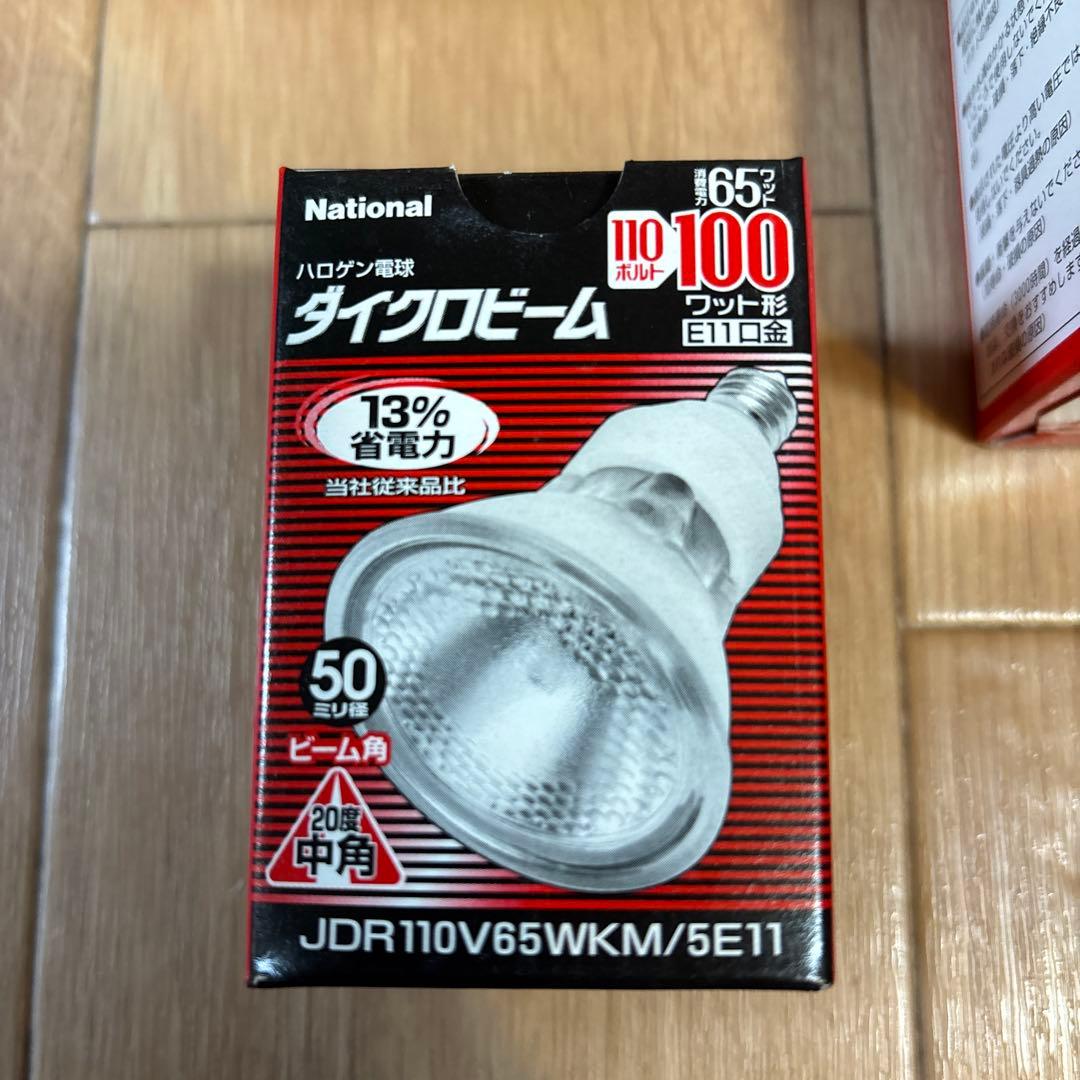 新品ハロゲン電球ダイクロビーム(JDR110V65WKW/5E11)10個セット
