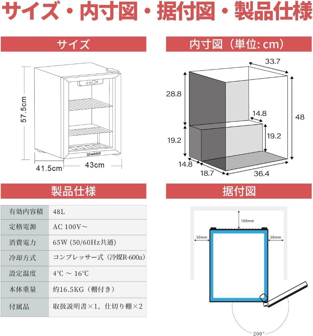 おしゃれ✨限定1台✨小型冷蔵庫 48L コンプレッサー式 ガラスドア