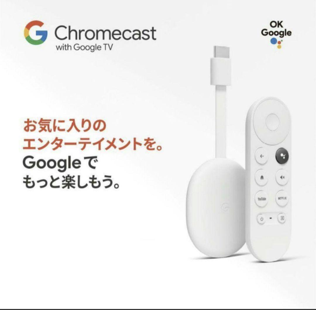 未開封　Chromecast with Google TV 4K